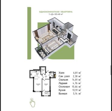 дешев: 2 комнаты, 63 м², Элитка, 10 этаж, ПСО (под самоотделку)