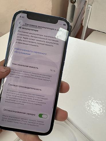 iphone 8 p: IPhone 12, Б/у, 64 ГБ, Синий, Коробка, 74 % — 5