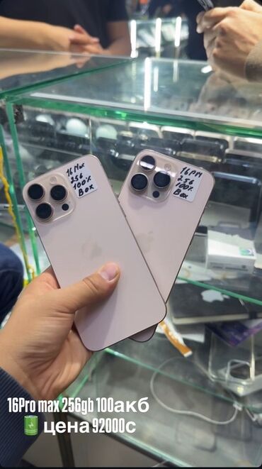 oneplus 13 цена в бишкеке: IPhone 16 Pro Max, Жаңы, 256 ГБ, Natural Titanium, Куту, Бөлүп төлөө менен, 100 %