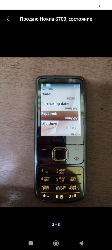 ремонт телефонов бишкек цум: Nokia 6700 Slide, Б/у, 1 SIM