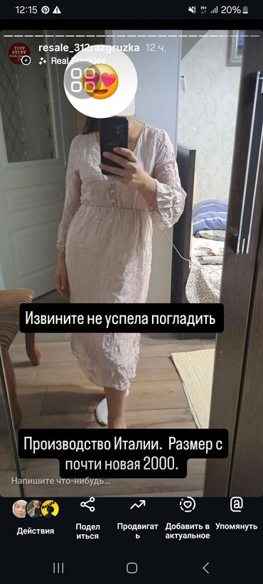 платья бишкек купить: Повседневное платье, Италия, Лето, Шифон, S (EU 36)