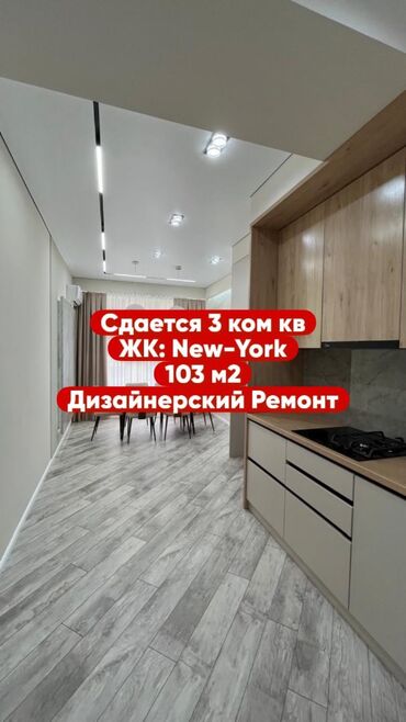 долгосрочная аренда восток 5: 3 бөлмө, Риелтор