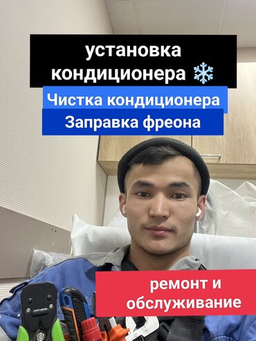 купить кондиционер в бишкеке цена: Кондиционер