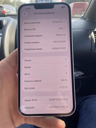 Мобильные телефоны: IPhone 14, Б/у, 128 ГБ, 86 % — 3