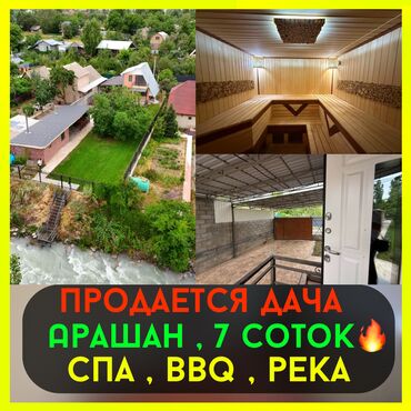 дом с кок жар: Дача, 70 м², 4 комнаты, Риэлтор, Евроремонт