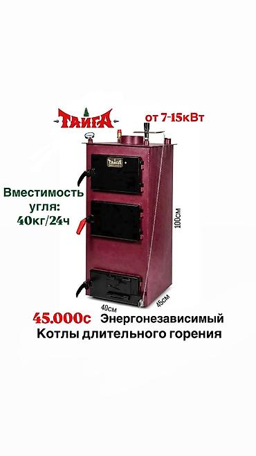 уголь 3000: Энергонезависимые котлы длительного горения «Тайга» (КДГ) — 2