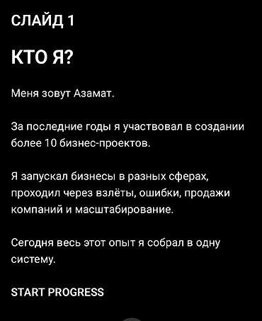 Готовый бизнес: Продажа бизнеса — 4