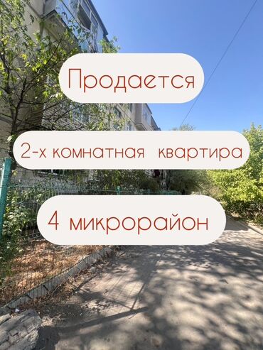 купить квартиру в 4 микрорайоне: Продаётся 2‑комнатная квартира, 4 микрорайон. - 104 серии, площадь 44