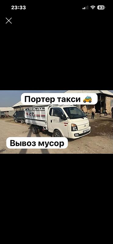 2 gr: Вывоз строй мусора, 2 тонн — 1