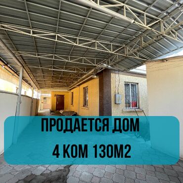 ипотечные дома в бишкеке: Дом, 130 м², 4 комнаты, Агентство недвижимости, Евроремонт