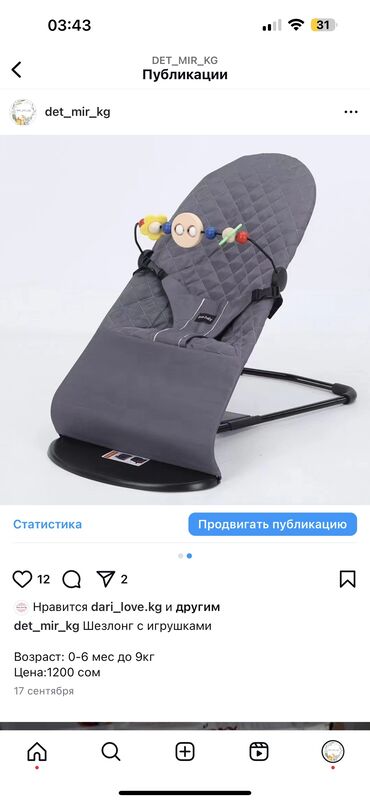 радионяня цена бишкек: НОВЫЙ

Серая 900 сом