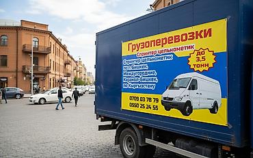 бишкек цветы: Заказать Портер — 1