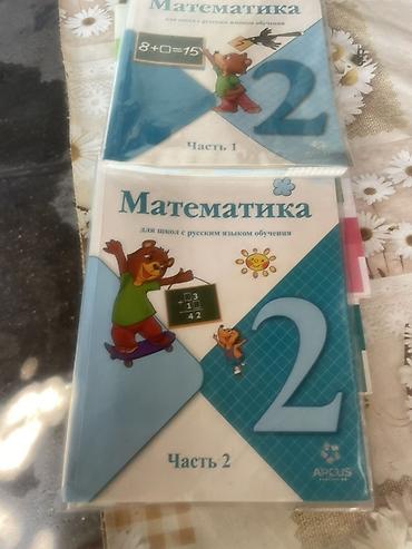 поур: Русский язык, 2 класс, Новый, Самовывоз — 2