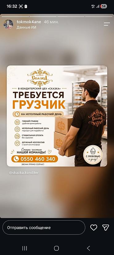 Резюмелер: Ищу работу водителя есть все категории — 1