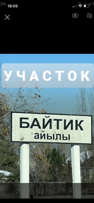 с выходом на речку: 5 соток, Для строительства, Красная книга — 1