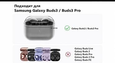 samsung s23: Кейсы для наушников — 3