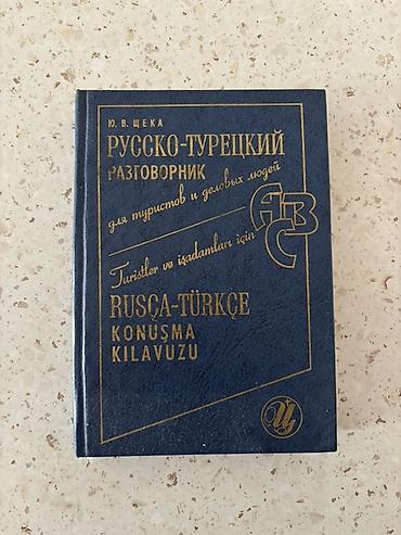 Lüğətlər: Məhsul: Rusca–Türkcə danışıq kitabı (razqovornik) Müəllif: Yu. V — 1