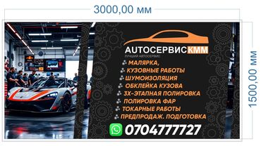 авто малярка: Рихтовка, сварка, покраска, без выезда