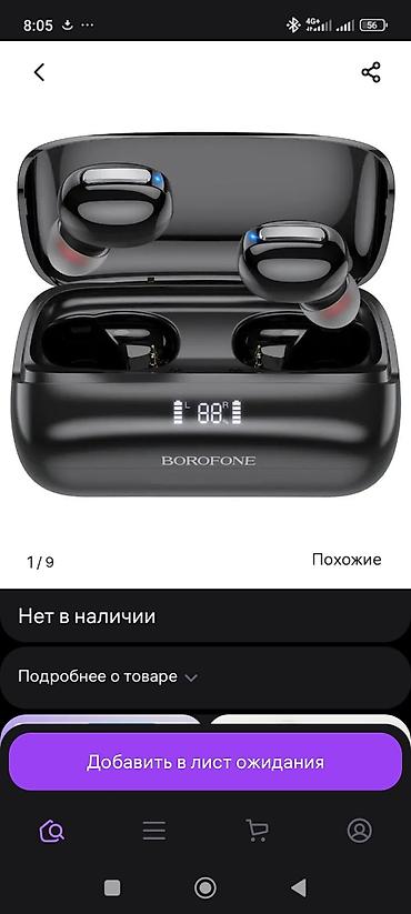 Кулакчындар: Куплю Беспроводные наушники Borofone в компактном зарядном кейсе. - — 1