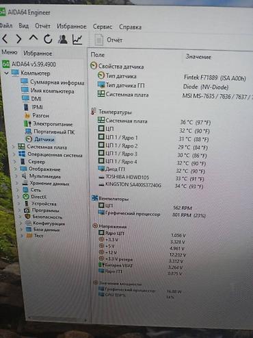 Настольные ПК и рабочие станции: Компьютер, ядер - 4, ОЗУ 16 ГБ, Игровой, Б/у, Intel Core i7, HDD + SSD — 27