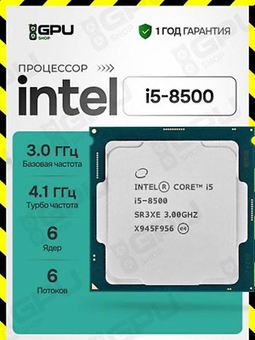 core i5 9500: Процессор для ПК, Новый, Intel Core i5, 6 ядер — 1