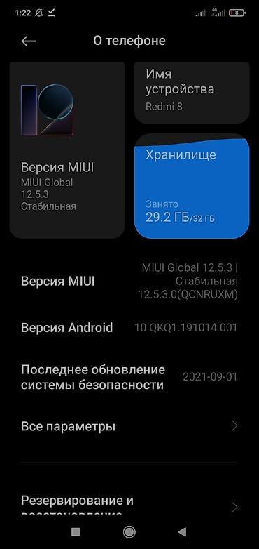redmi note 8 бу: Redmi, Redmi 8, Б/у, 32 ГБ, цвет - Серый, 2 SIM — 2
