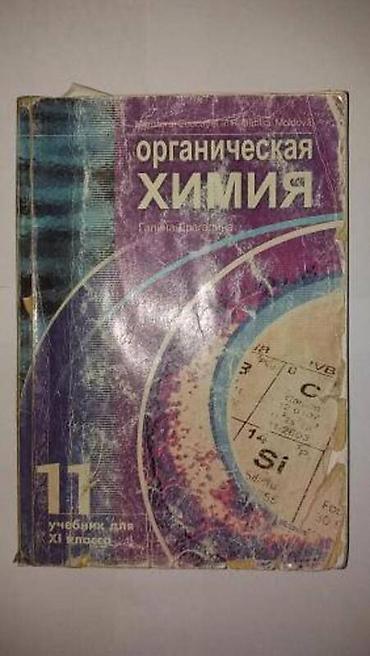 1981: Продаю книги по физике и химии. В теме не писать. Звонить по телефону — 3