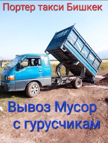 детская одежда оптом кыргызстан: Вывоз мусора вывоз мусора вывоз мусур Вывоз мусора Вывоз мусур вывоз