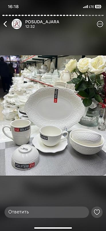 Наборы посуды: Набор современной посуды для сервировки стола. Есть доставка. - Серия — 2