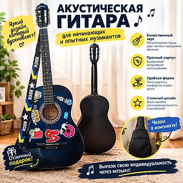 баа: 🎸 Ищете гитару, которая сразу привлекает внимание? Эта акустическая — 1