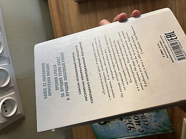 книги secom: Продаю современные книги:
Для подробностей писать в чат — 3