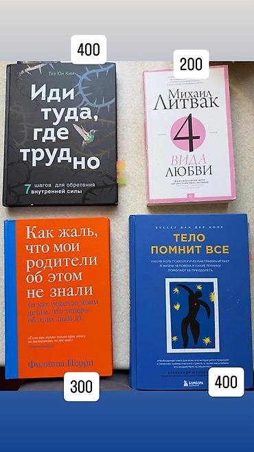 коэльо: Подборка книг на русском и английском языках. На фото представлены — 4