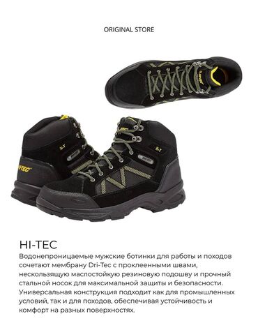 Ботинки: Зимняя обувь ORIGINAL STORE ❄️🛍️ Мировые бренды 😮💨👌🏻 Ключевые at lalafo.kg — 5 Ботинки: Зимняя обувь ORIGINAL STORE ❄️🛍️ Мировые бренды 😮💨👌🏻 Ключевые — 5