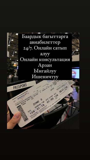 бишкек талас самолет цена: Ищите билеты на самолёт по всем ведущим авиакомпаниям и авиакассам и