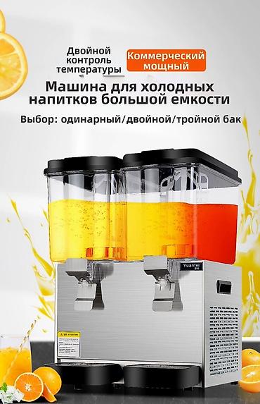 Сокоохладитель Сокоохладитель предназначен для хранения в охлажденном