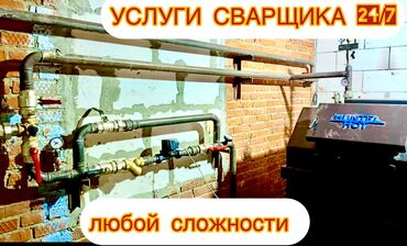 Сварка: Сварка | Козырьки, Контейнеры, Навесы Гарантия, Доставка, Монтаж — 31