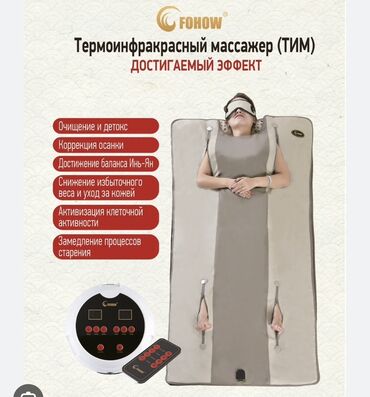 кухоный мебель: Массажное кресло
