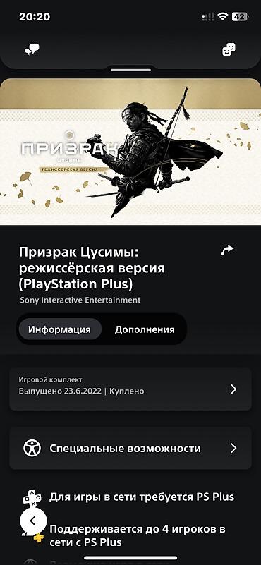 купить playstation plus: 🎮 АРЕНДА PLAYSTATION 5 — ИГРАЙ БЕЗ ОГРАНИЧЕНИЙ! Хочешь устроить — 7