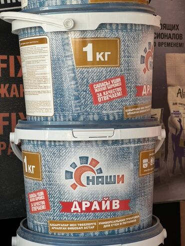 купить краску для крыши из металла: Универсальная грунтовка «Наши Драйв» в ведре весом 1 кг. Подходит для
