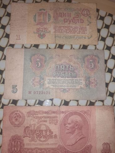 Əskinaslar: 111111111 Manat, 1960 il, Vəziyyəti: Yaxşı — 7