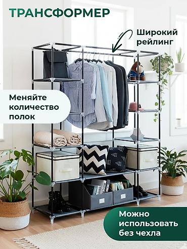 шкаф складной: Складной тканевый шкаф, Новый — 3