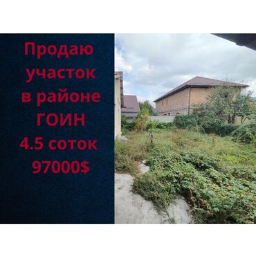 Продажа участков: 4 соток, Для строительства, Красная книга, Тех паспорт, Договор купли-продажи