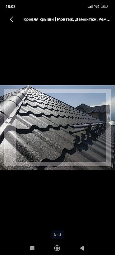 Кровля крыши: Кровельные работы под ключ - Проектирование и устройство стропильной — 6