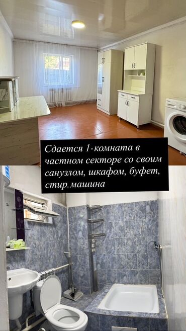 снять дом недорого на длительный срок: Сдаю 1-комнату коридорного типа. В каждой комнате свой душ, туалет