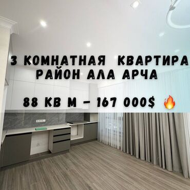 Куплю земельный участок: 3 комнаты, 88 м², Элитка, 3 этаж, Евроремонт