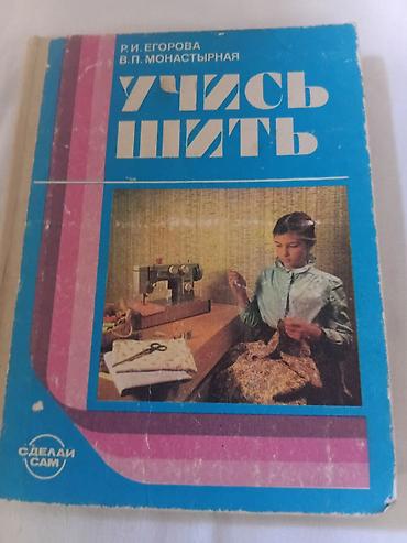 Курсы шитья: Кройка и шитьё — 21