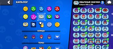 значки аниме: Коллекция эмодзи из игры Brawl Stars, включающая обычные, редкие