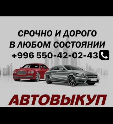 купить запчасти бу пресс подборщик сипма: Скупка авто выкуп авто расчет сразу звоните пишите выкуп авто покупаем