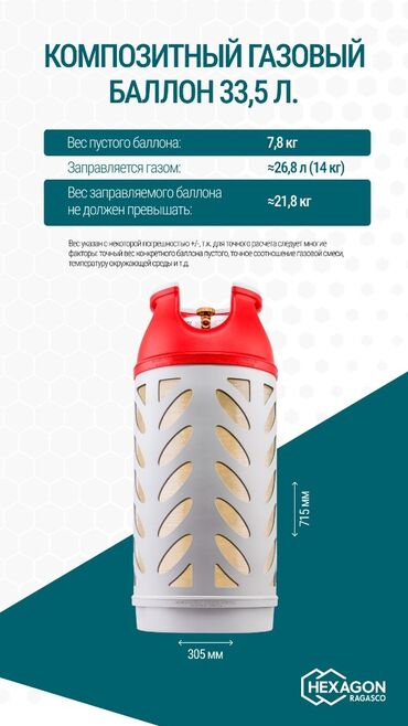 Газовые баллоны: Продаем газовые баллоны занимаемся установкой и заправкой все у нас at lalafo.kg Газовые баллоны: Продаем газовые баллоны занимаемся установкой и заправкой все у нас