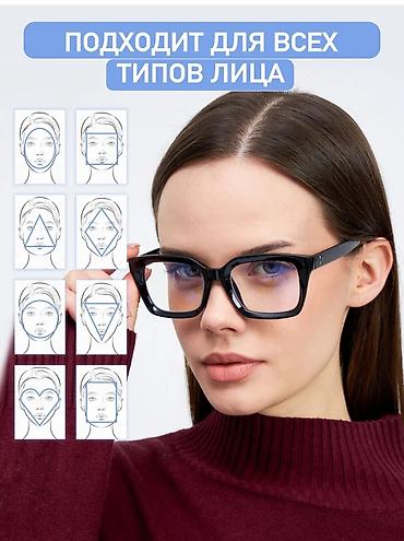 Для зрения очки: Складные очки для чтения и для работы с гаджетами. Вариантов много — 20